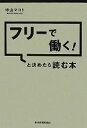 中山マコト【著】販売会社/発売会社：日本経済新聞出版社発売年月日：2012/05/28JAN：9784532318000