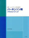 山本光利(著者)販売会社/発売会社：鍬谷書店発売年月日：2012/05/01JAN：9784901694490