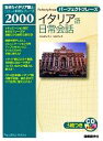 【中古】 パーフェクトフレーズ イタリア語日常会話/モルガンティマルチェラ【著】