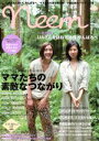 【中古】 Neem(Vol.3) タウンムック/徳間書店