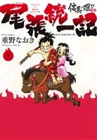 楽天市場】信長の忍び セット（本・雑誌・コミック）の通販