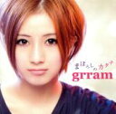 【中古】 まぼろしのカタチ／grram