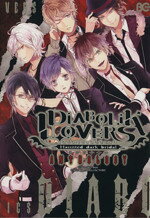 楽天市場】DIABOLIK LOVERS（本・雑誌・コミック）の通販