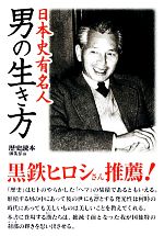 『歴史読本』編集部【編】販売会社/発売会社：新人物往来社発売年月日：2012/05/09JAN：9784404041920