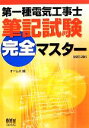 オーム社【編】販売会社/発売会社：オーム社発売年月日：2012/05/26JAN：9784274503948