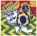 【中古】 クンビア、クンビア、クンビア、クンビア(紙ジャケット仕様)/(V.A.),Calixto Ochoa Y Su Combo Bravo,Los Cor...