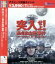 【中古】 突入せよ!「あさま山荘」事件 スペシャル・エディション(Blu-ray Disc)/役所広司,宇崎竜童,原田眞人(監督、脚本),佐々淳行(原作) 3,410円