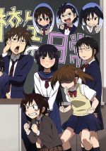 【中古】 男子高校生の日常　VOL．6／山内泰延（原作）,入