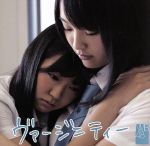 NMB48販売会社/発売会社：laugh　out　loud　records(（株）よしもとアール・アンド・シー)発売年月日：2012/08/08JAN：4571366490393AKB48の姉妹ユニットとして、大阪・難波を拠点に活動するNMB48。チャート2位を獲得した「ナギイチ」に続く通算5枚目のシングルは、渡辺美優紀、山本彩、山田菜々、白間美瑠、谷川愛梨、木下春奈、吉田朱里、福本愛菜ら16人の選抜メンバーが参加。“ROUND1”タイアップ曲としても話題のナンバーです。　（C）RS