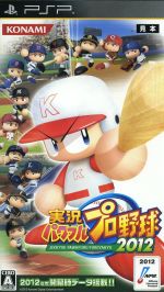 【中古】 実況パワフルプロ野球2012／PSP