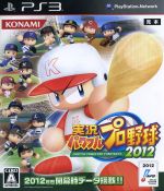 【中古】 実況パワフルプロ野球2012／PS3