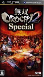 【中古】 無双OROCHI2　Special ／PSP 【中古】afb