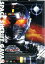 【中古】 宇宙刑事ギャバン VOL.2/八手三郎(原作),大葉健二,叶和貴子,西沢利明,渡辺宙明(音楽) 1,573円