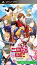 【中古】 三国恋戦記 〜オトメの兵法!〜/PSP