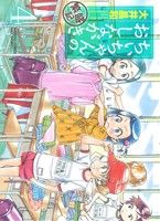 大井昌和(著者)販売会社/発売会社：竹書房発売年月日：2012/06/16JAN：9784812477953