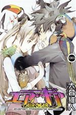 大暮維人(著者)販売会社/発売会社：講談社発売年月日：2012/06/15JAN：9784063846850