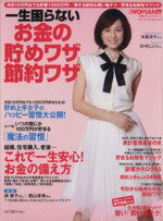 š ʤ略略 ХۡޥWOMAN(Լ)