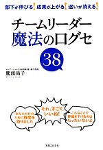 鷲頭尚子【著】販売会社/発売会社：実業之日本社発売年月日：2012/06/01JAN：9784408109381