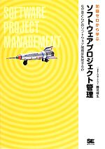 【中古】 知識ゼロから学ぶソフト