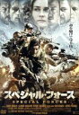 【中古】 スペシャル・フォース/ダイアン・クルーガー,ジャイモン・フンスー,ブノワ・マジメル,ステファン・リュボジャ(監督、脚本),ザヴィエ・バルテロット(音楽...