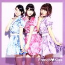 【中古】 ロマンス・プライバシー(初回限定盤B)(DVD付)/フレンチ・キス(AKB48)(2)