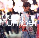 【中古】 わたがし／back　number