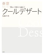 加藤千恵【著】販売会社/発売会社：講談社発売年月日：2012/06/08JAN：9784062995634