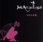 【中古】 草食系悪魔。（初回限定盤）（DVD付） ／JokArt　au　Legal 【中古】afb