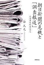 谷久光【著】販売会社/発売会社：同時代社発売年月日：2012/06/11JAN：9784886837240
