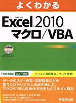 富士通エフ・オー・エム株式会社(著者)販売会社/発売会社：富士通エフ・オー・エム発売年月日：2012/05/24JAN：9784893119520／／付属品〜CD−ROM付