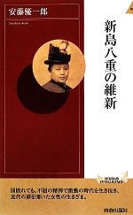 安藤優一郎【著】販売会社/発売会社：青春出版社発売年月日：2012/06/04JAN：9784413043601