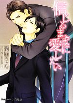 清白ミユキ【著】販売会社/発売会社：プランタン出版/フランス書院発売年月日：2012/06/13JAN：9784829625323
