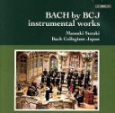 【中古】 BCJのバッハへのいざない〜器楽編/バッハ・コレギウム・ジャパン