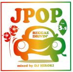 DJ　HIROKI販売会社/発売会社：インディペンデント・レーベル(インディペンデント・レーベル)発売年月日：2012/07/18JAN：4562279384176