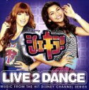 【中古】 シェキラ!−リヴ・2・ダンス(DVD付)/(サウンドトラック),ベラ・ソーン,ゼンデイヤ,アダム・ヒックス&ココ・ジョーンズ,ブラッシュ,...