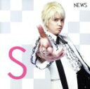 【中古】 チャンカパーナ(初回限定盤S)/NEWS