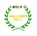 【中古】 PLAYZONE’12　SONG＆DANC’N。PART　II。オリジナル・サウンドトラック／（ミュージカル）,今井翼,佐藤アツヒロ,中山優馬,屋良朝幸,ふぉーゆー,林翔太,山本亮太