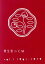 【中古】 資生堂のCM Vol.1 1961−1979/(V.A.),馬渕晴子,滝瑛子,中沢典子,真鍋賀子,安西郷子,青松真砂,高橋美恵 3,025円