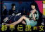 【中古】 都市伝説の女 DVD−BOX/長澤まさみ,溝端淳平,竹中直人,池頼広(音楽) 13,310円