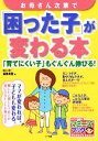 温泉美雪【著】販売会社/発売会社：メイツ出版発売年月日：2012/06/11JAN：9784780411713