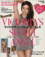  All　about　VICTORIA’S　SECRET　ANGEL 英和ムック／英和出版社