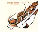 【中古】 太陽のかけら／orange　pekoe