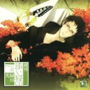 【中古】 週刊添い寝CD VOL．12 聡（初回生産盤）／緑川光