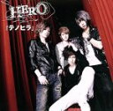 【中古】 テノヒラ／HERO