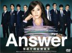 【中古】 Answer−警視庁検証捜査官　DVD−BOX／観月ありさ,田辺誠一,五十嵐隼士,横山克（音楽）のサムネイル