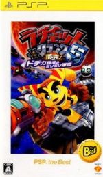 【中古】 ラチェット＆クランク5 激突！ドデカ銀河のミリミリ軍団 PSP the Best（価格改定版）／PSP