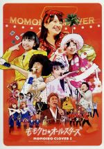 【中古】 ももクロ 春の一大事2012～横浜アリーナ まさかの2DAYS～ももクロ☆オールスターズ2012 LIVE DVD／ももいろクローバーZ