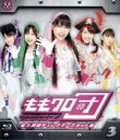 【中古】 ももクロ団 全力凝縮ディレクターズカット版 Vol.3(Blu-ray Disc)/ももいろクローバーZ