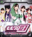 【中古】 ももクロ団 全力凝縮ディレクターズカット版 Vol.4(Blu-ray Disc)/ももいろクローバーZ