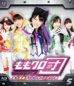 【中古】 ももクロ団　全力凝縮ディレクターズカット版　Vol．5（Blu−ray　Disc） ／ももいろクローバーZ 【中古】afb